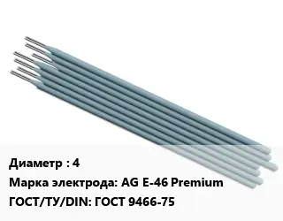 Электрод 4 AG E-46 Premium ГОСТ: ГОСТ 9466-75